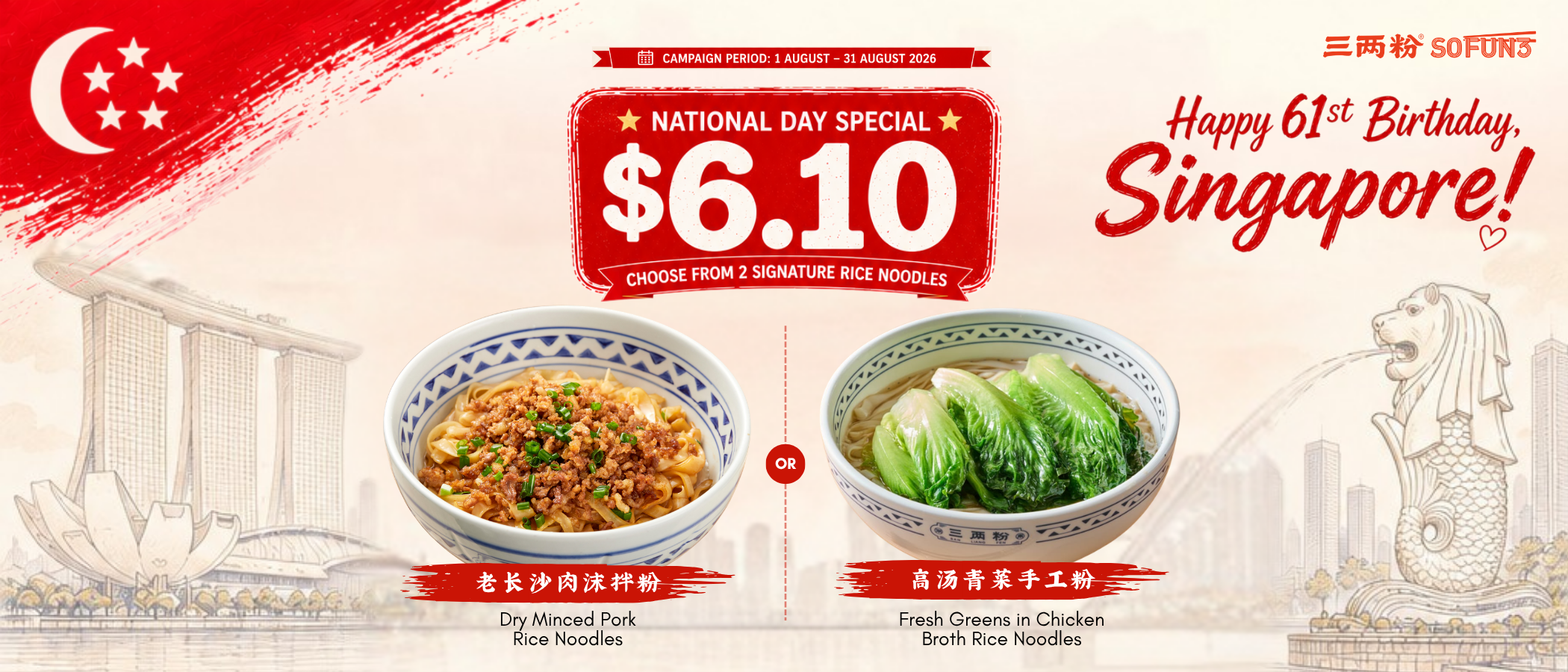 So Fun3 – National Day 2026 Promotion